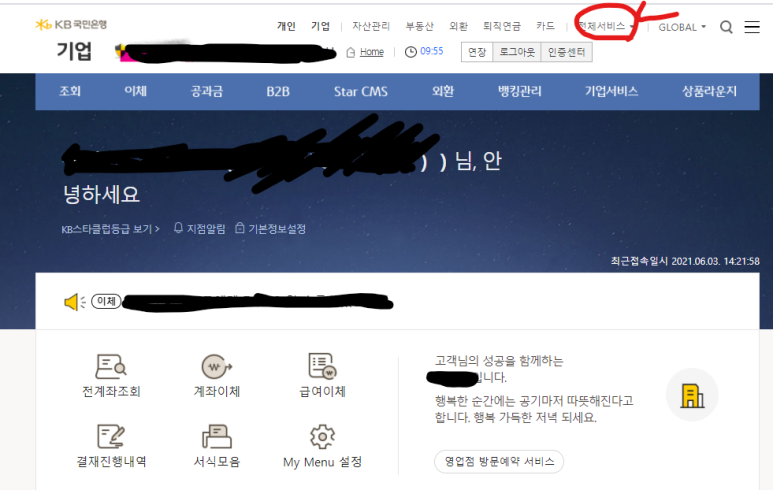 새로이통신 이미지