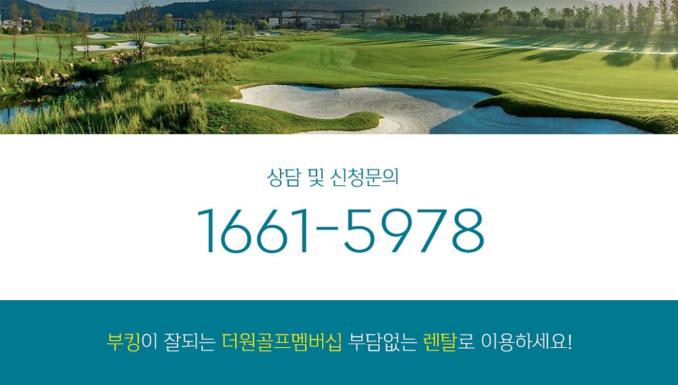 더원골프 이미지