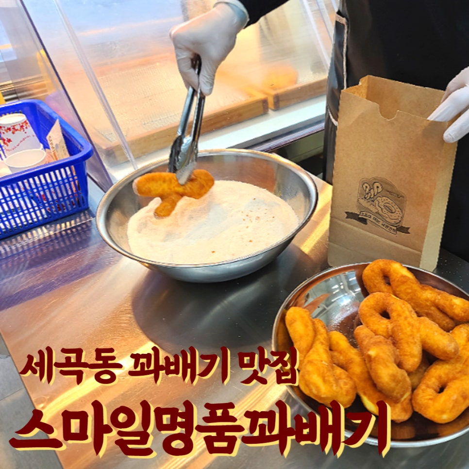 세곡스마일 이미지