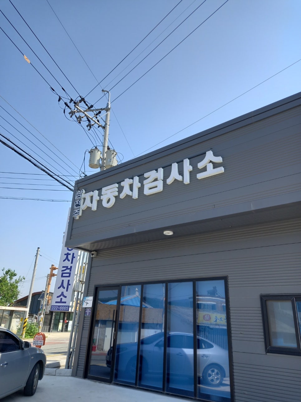 평화모터스 이미지