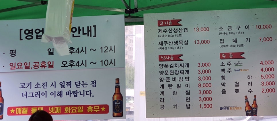 돼지마당연탄소금구이 이미지