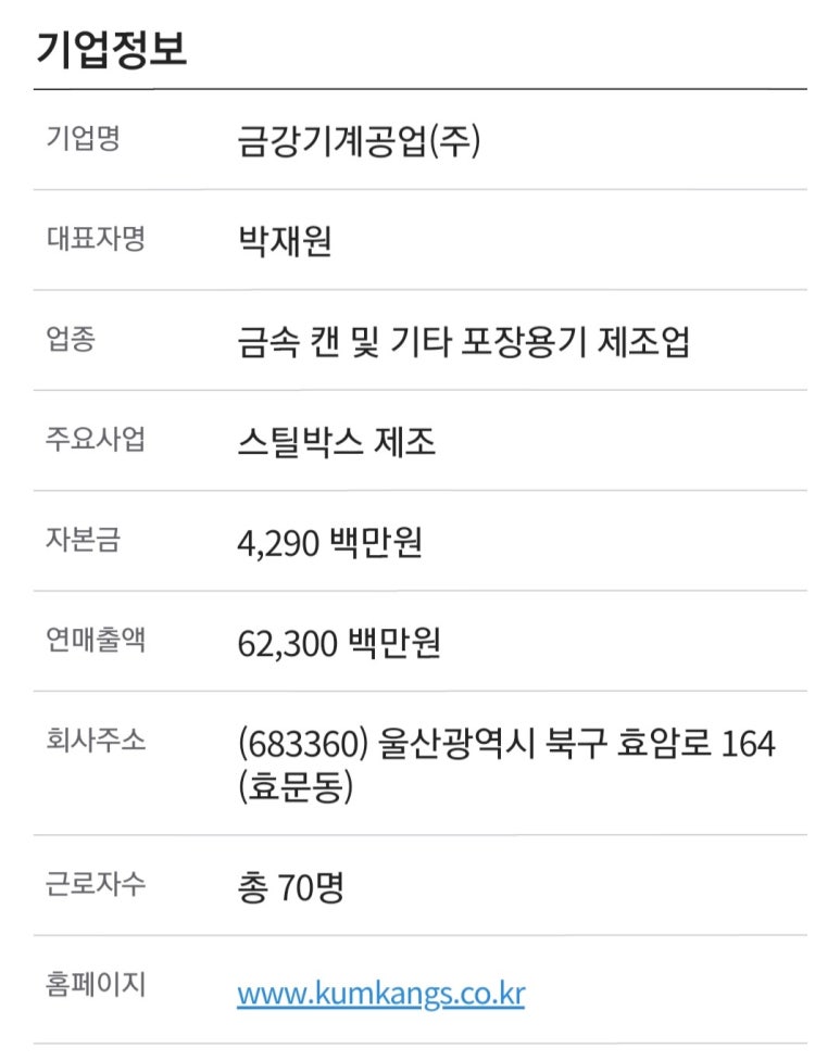 금강기계공업(주) 이미지