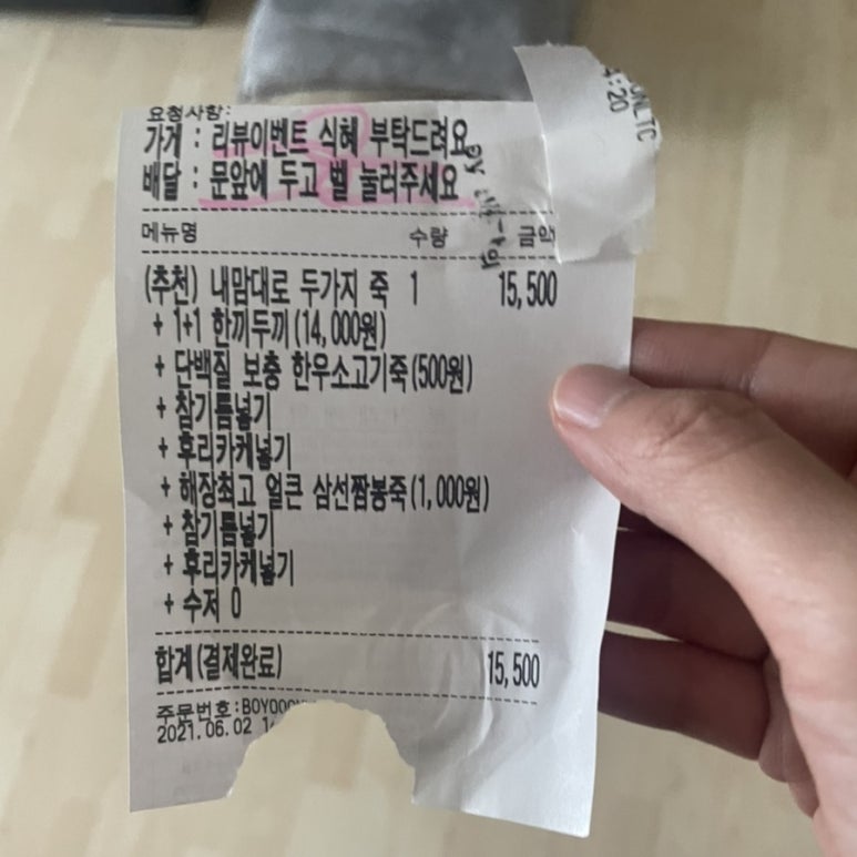 죽담집 이미지
