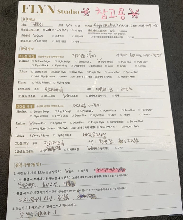 플린프로필 이미지