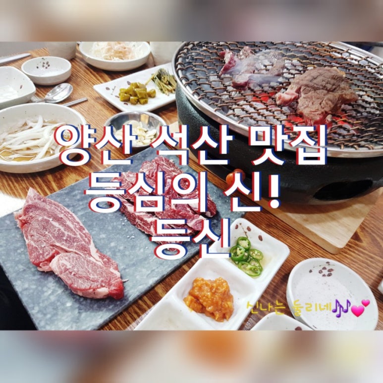등심의신 이미지