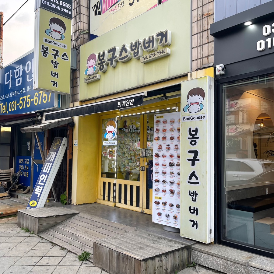 네네치킨 퇴계원점 이미지