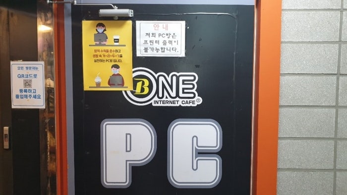 비원PC방 이미지