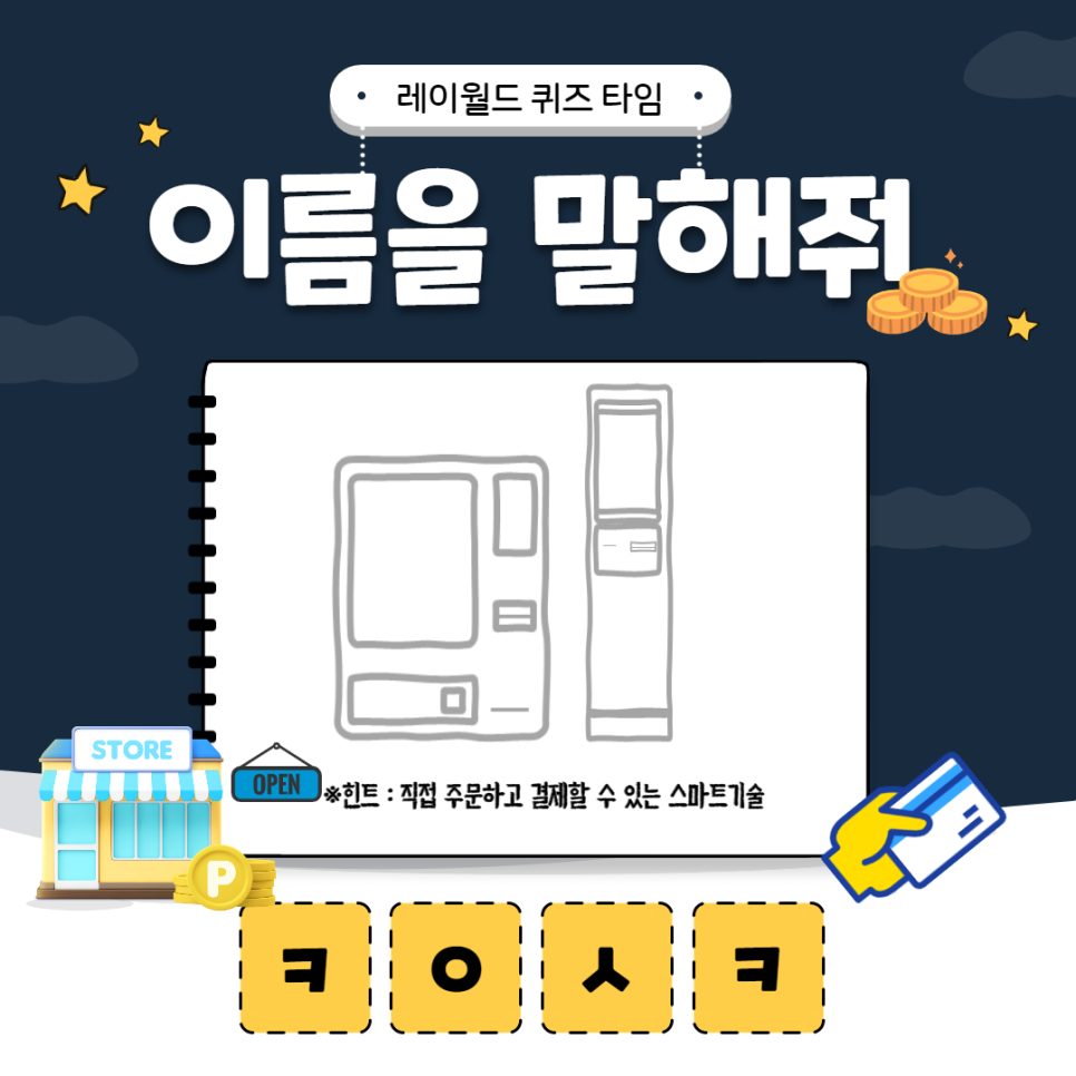 주식회사 레이월드 이미지