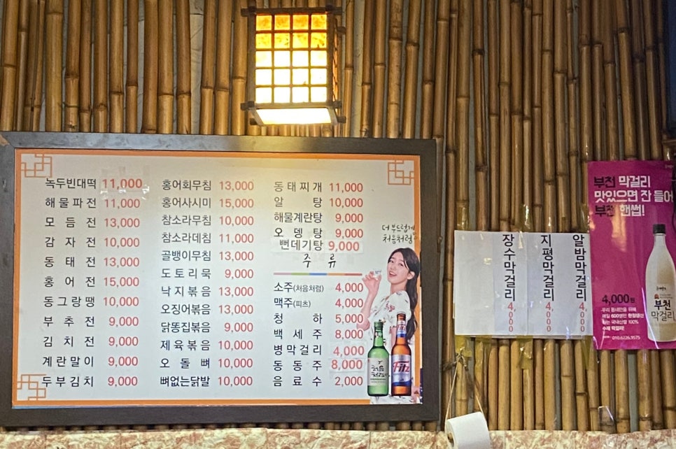 옛날빈대떡 사진 8