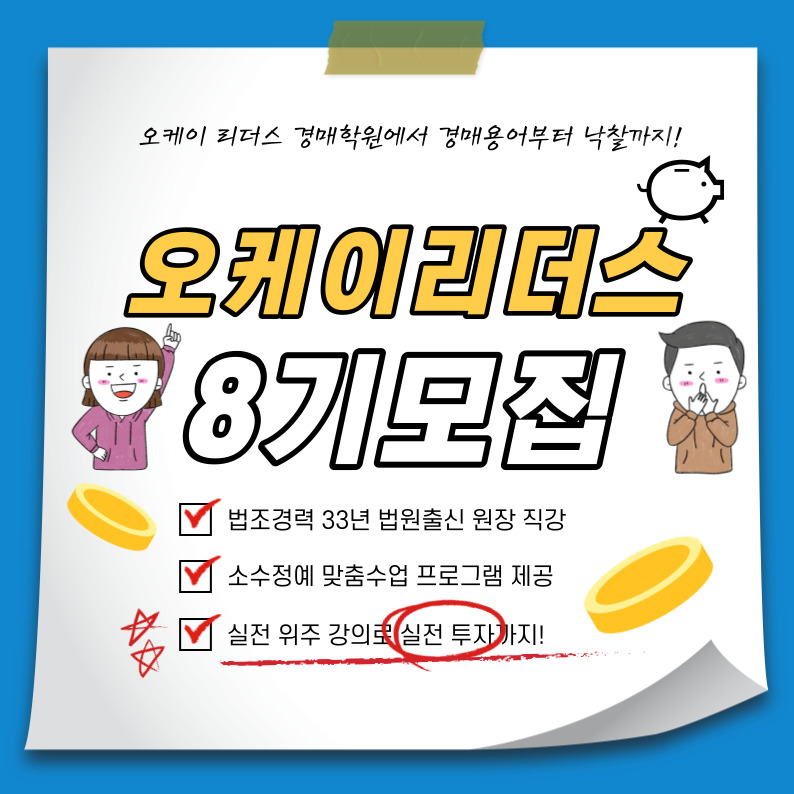 오케이법률사무소 이미지