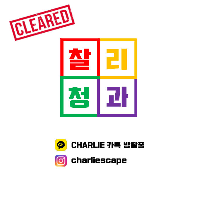 우리청과 이미지
