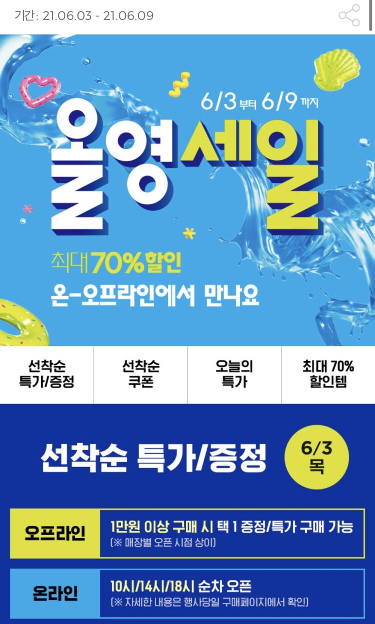 올리브영전남 이미지