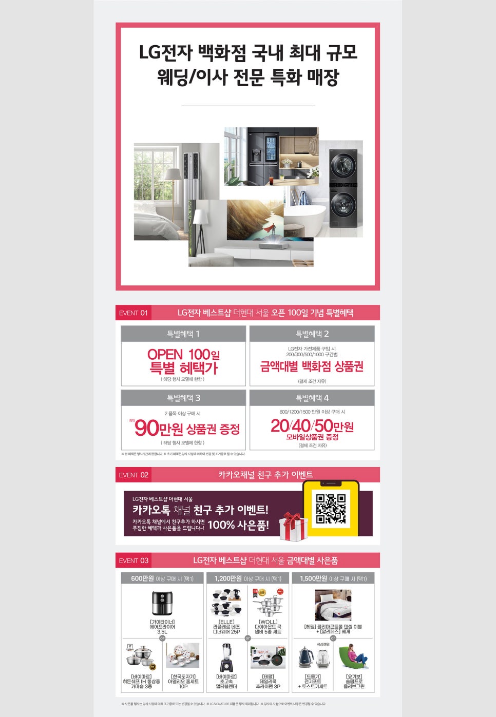 현대베스트샵 이미지