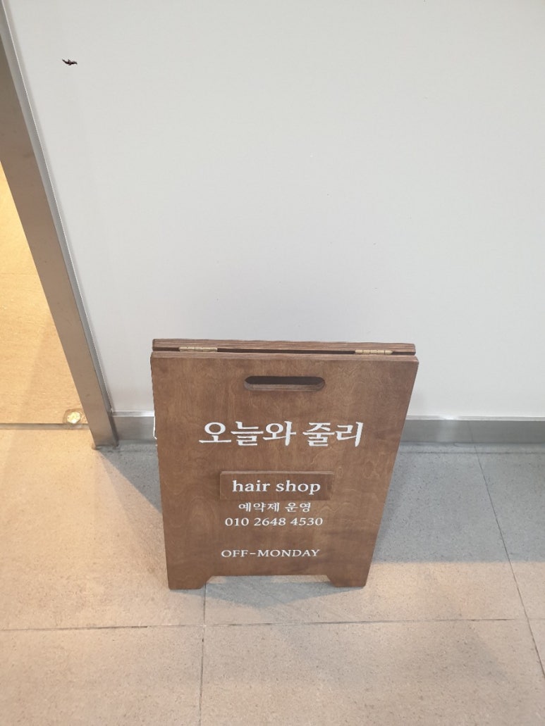 줄리헤어샵 이미지