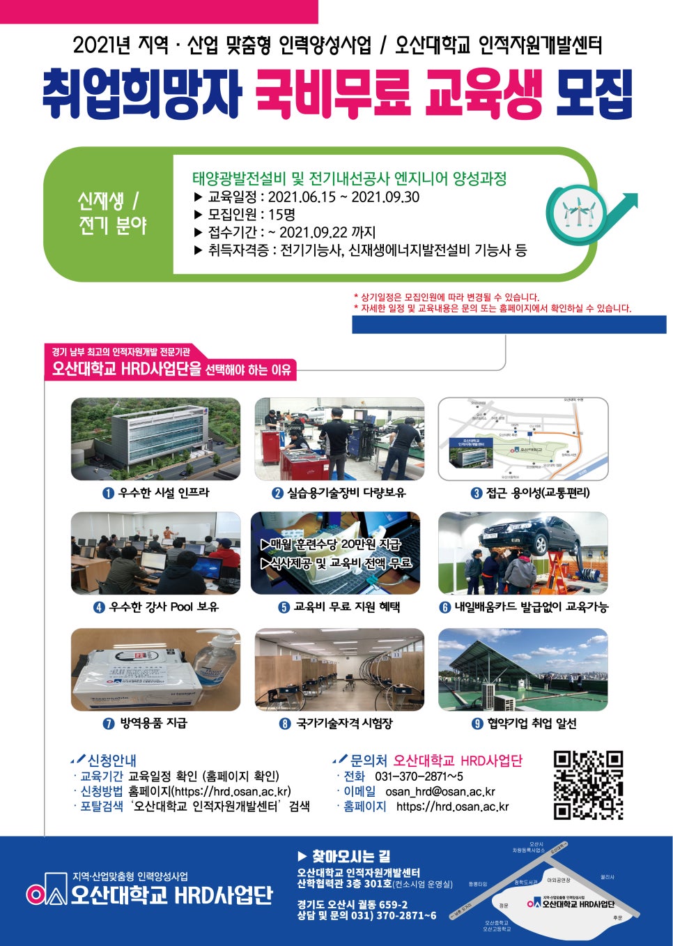 태양설비공사 이미지