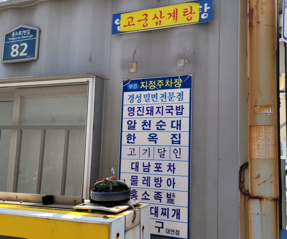 경성밀면 이미지