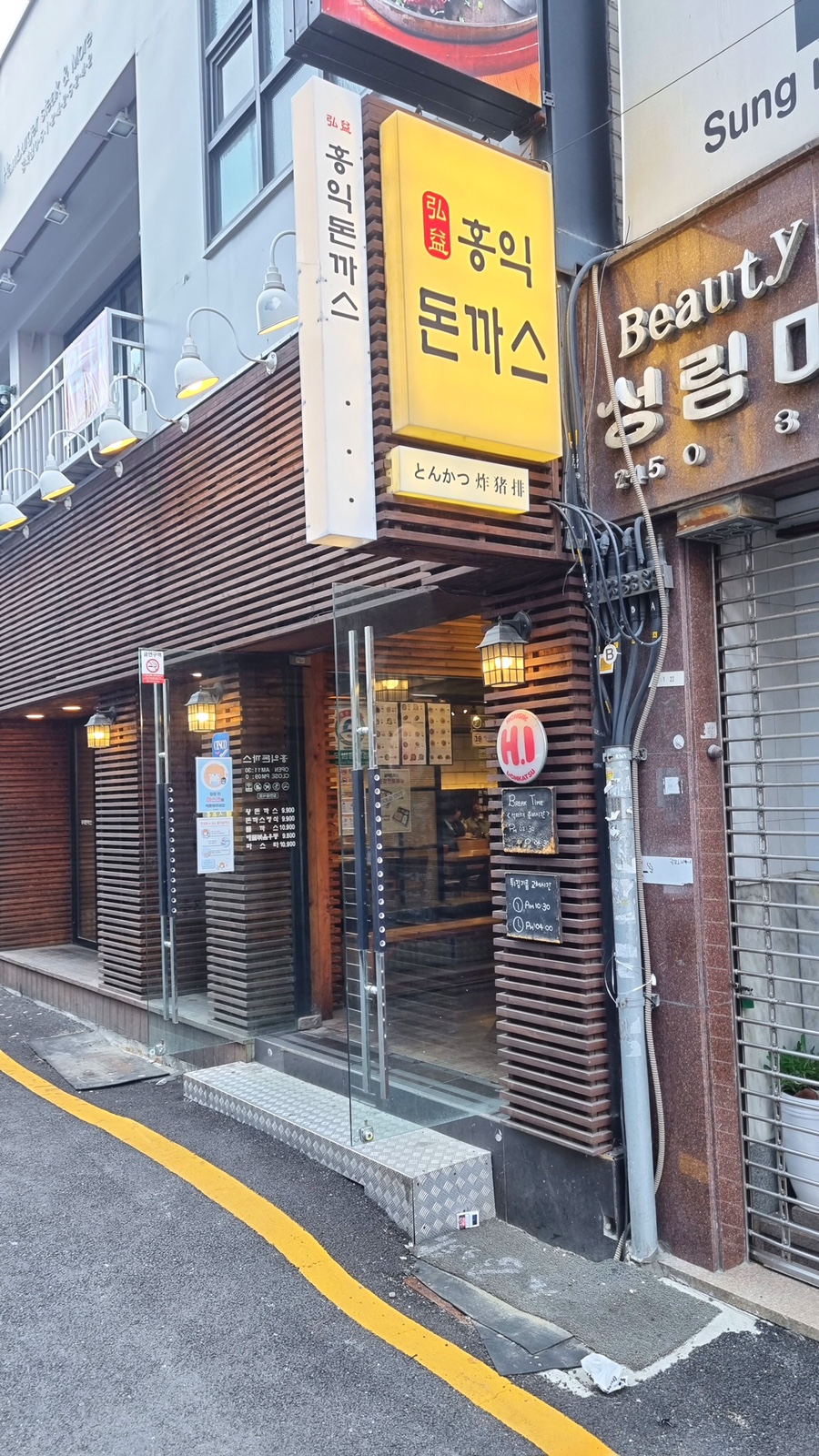 홍익돈까스부산남포 이미지