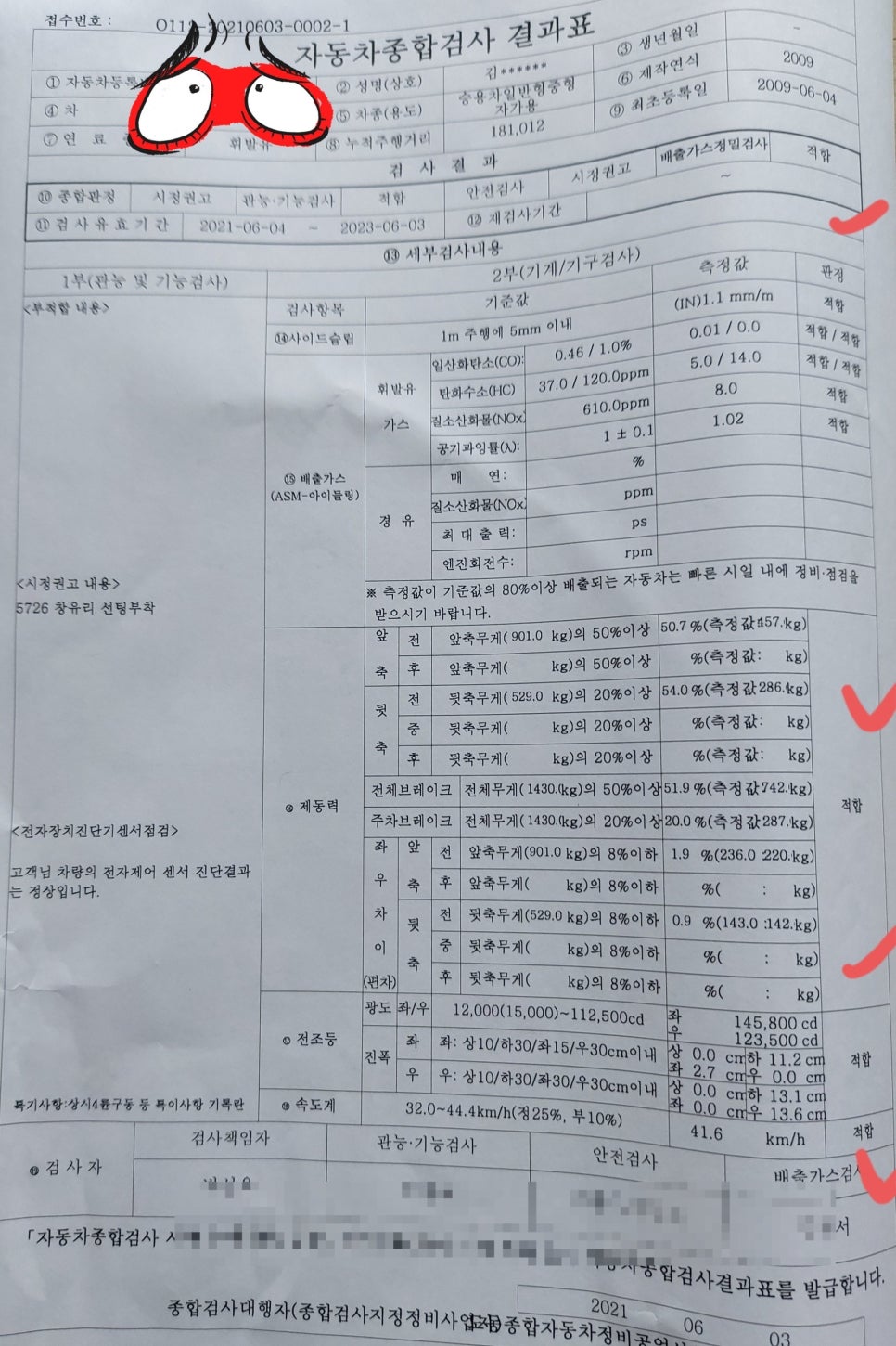 도동종합자동차정비 이미지