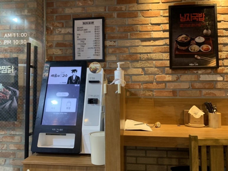 싸움의고수냉정점 이미지