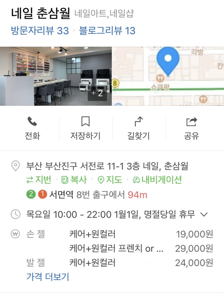 네일;춘삼월 이미지