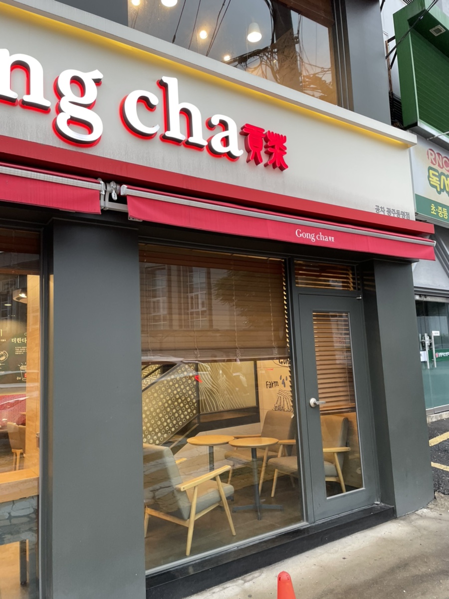 공차광주동명점 이미지
