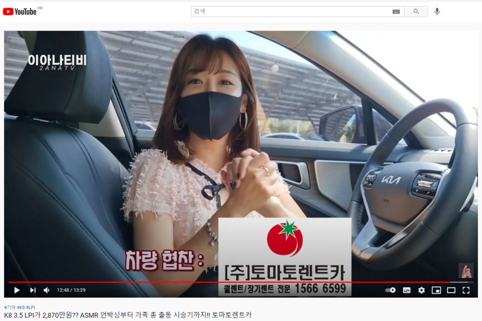 토마토렌트카주 이미지