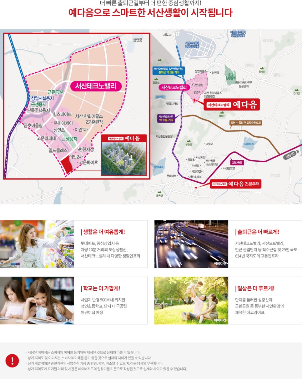 서산IC(서울) 이미지