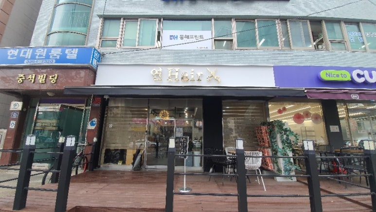 연Hair 이미지