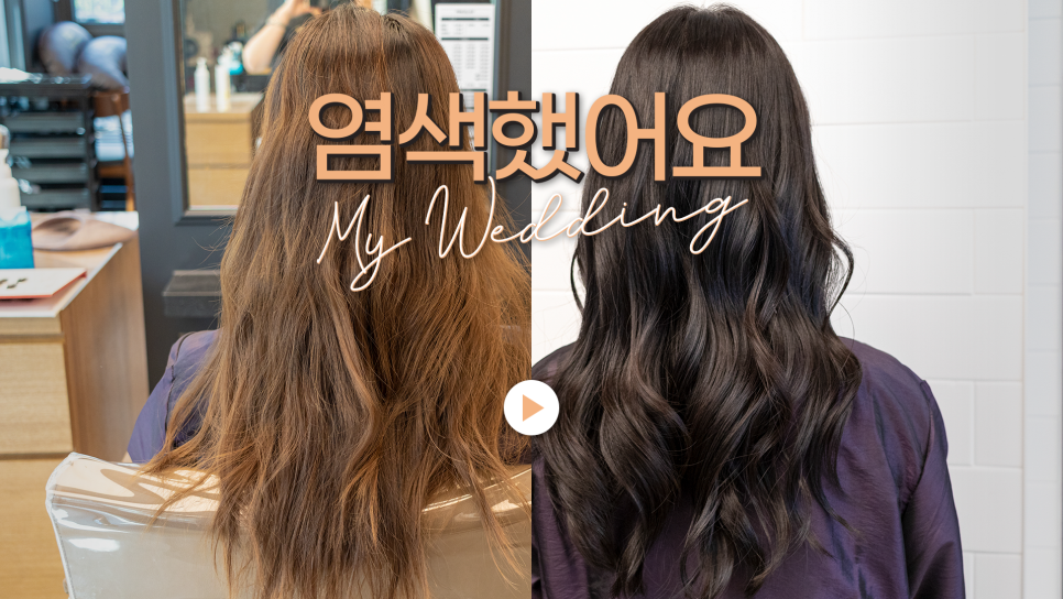 토리헤어 둔산점 이미지