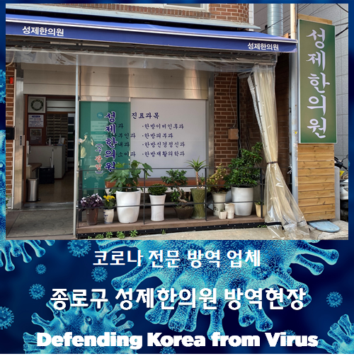 성제한의원 이미지