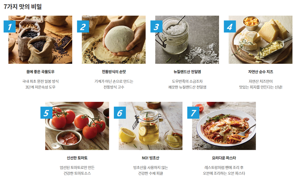 7번가피자 이미지
