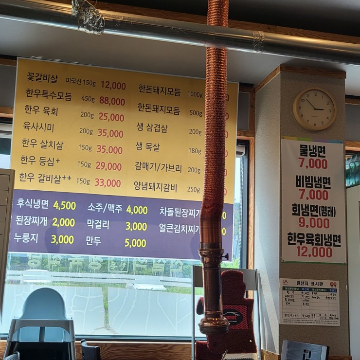전설의정육식당 이미지