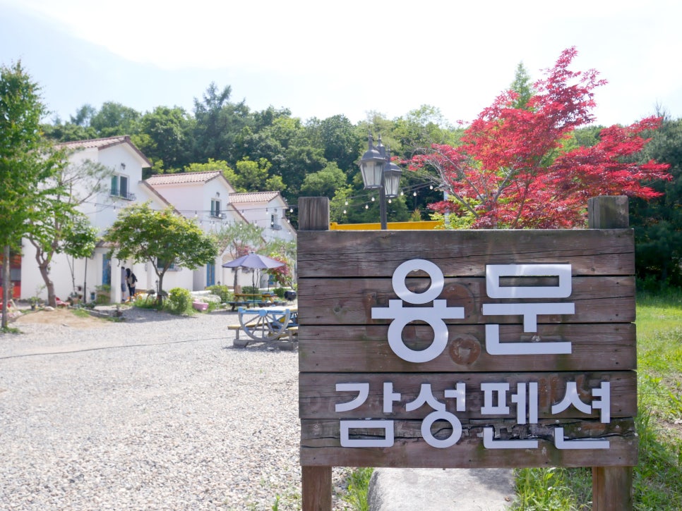 용문감성펜션 이미지