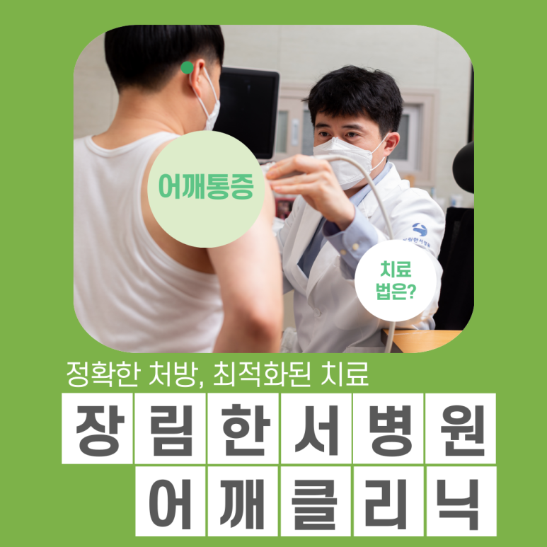 장림한서병원 이미지