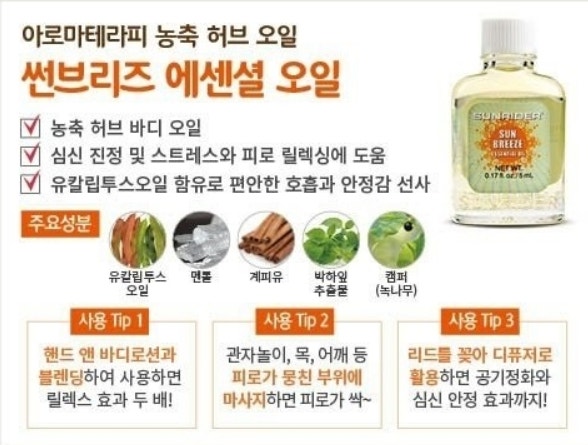 썬브리즈 이미지