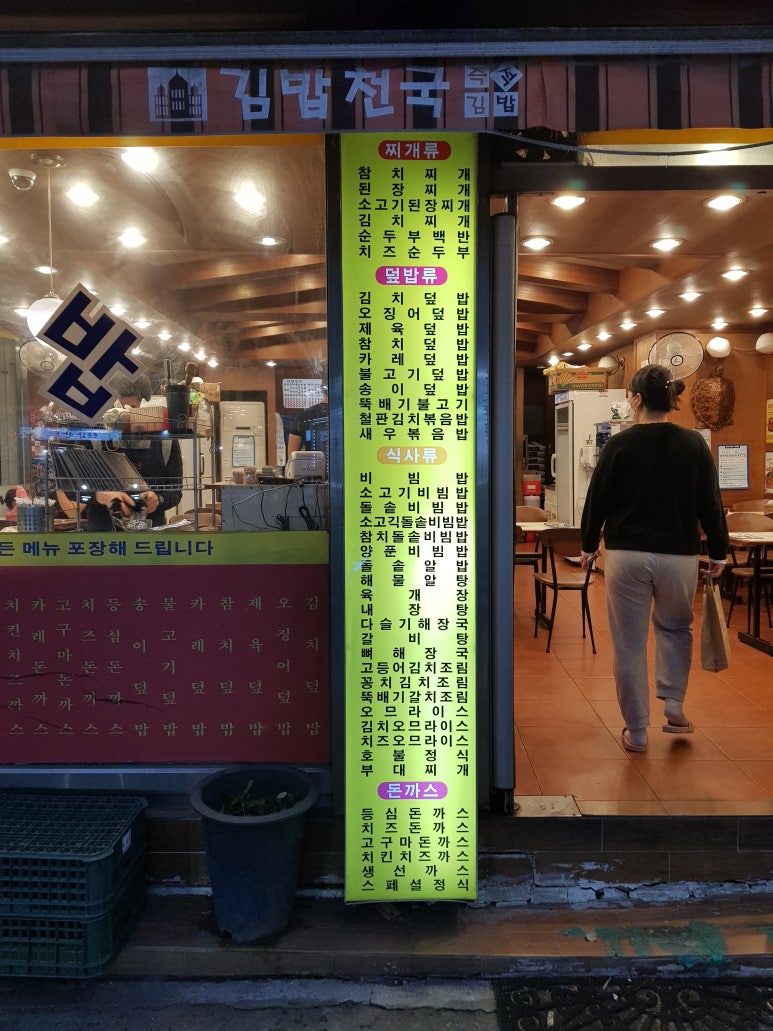 사거리김밥 이미지