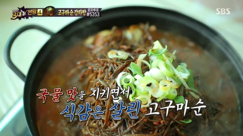 삼천동식당 이미지