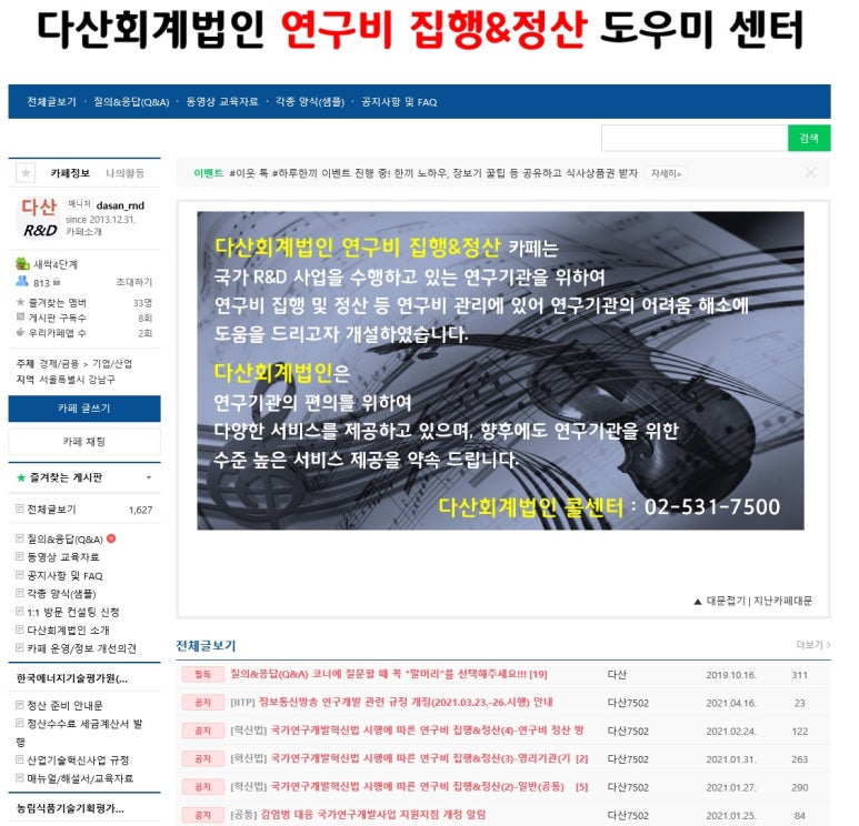다산회계법인 이미지