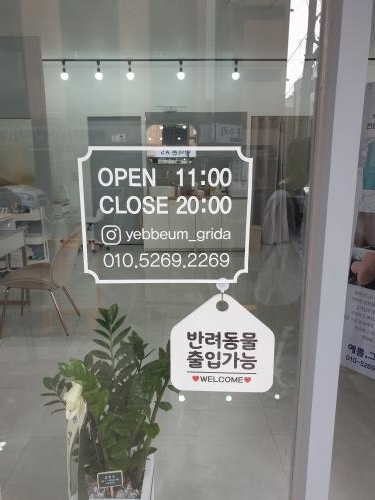해삐네일 이미지