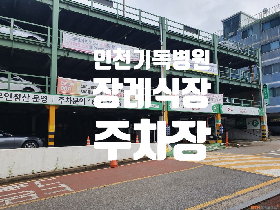 인천기독병원 이미지