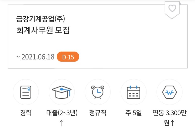 금강기계공업(주) 이미지