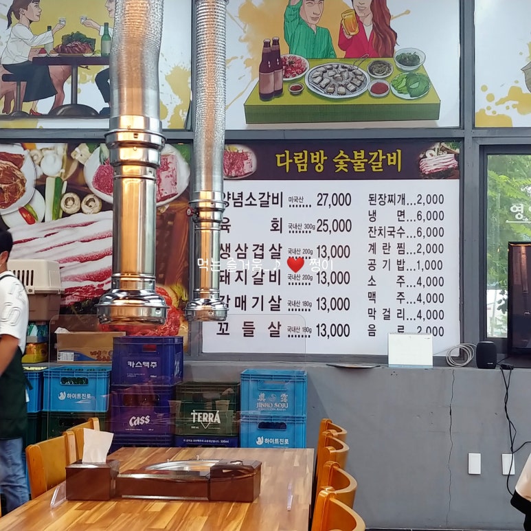 태평양숯불갈비 이미지