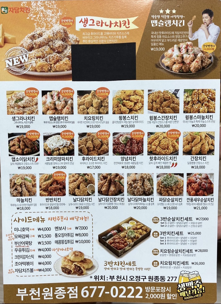 자담치킨원종점 이미지