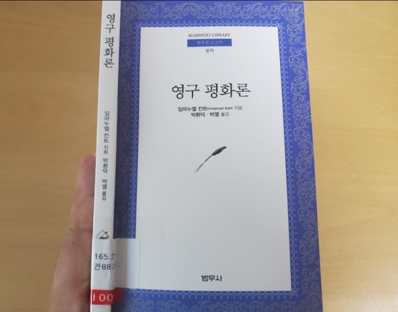 카.임마누엘 이미지