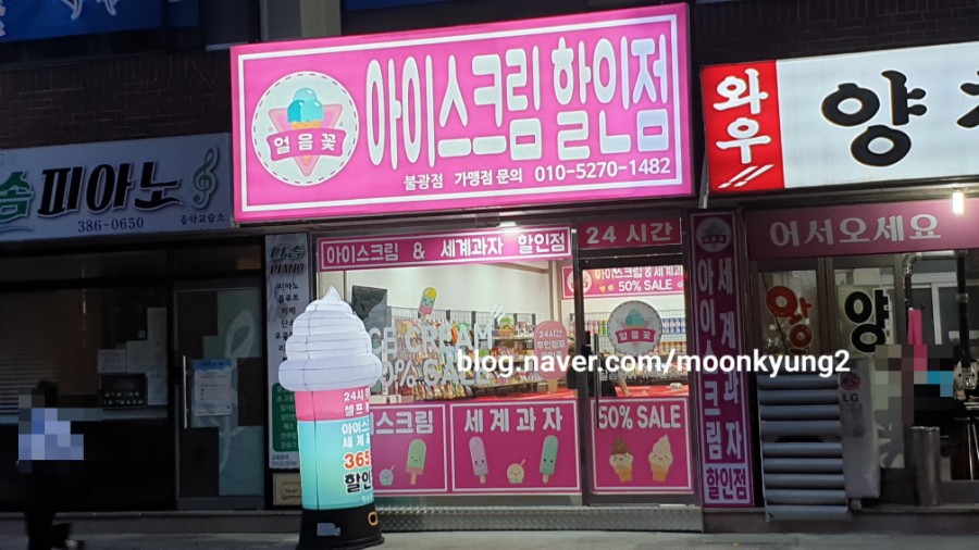 얼음꽃아이스크림 이미지