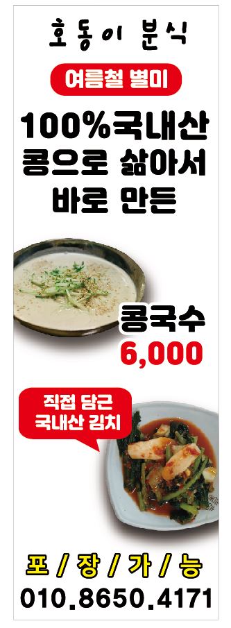 호동이분식 이미지