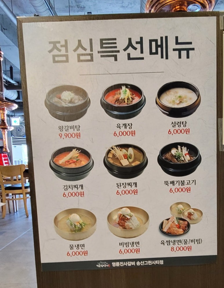 명륜진사갈비 송산그린시티점 이미지