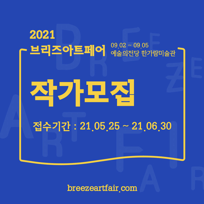 브리즈컴퍼니 이미지