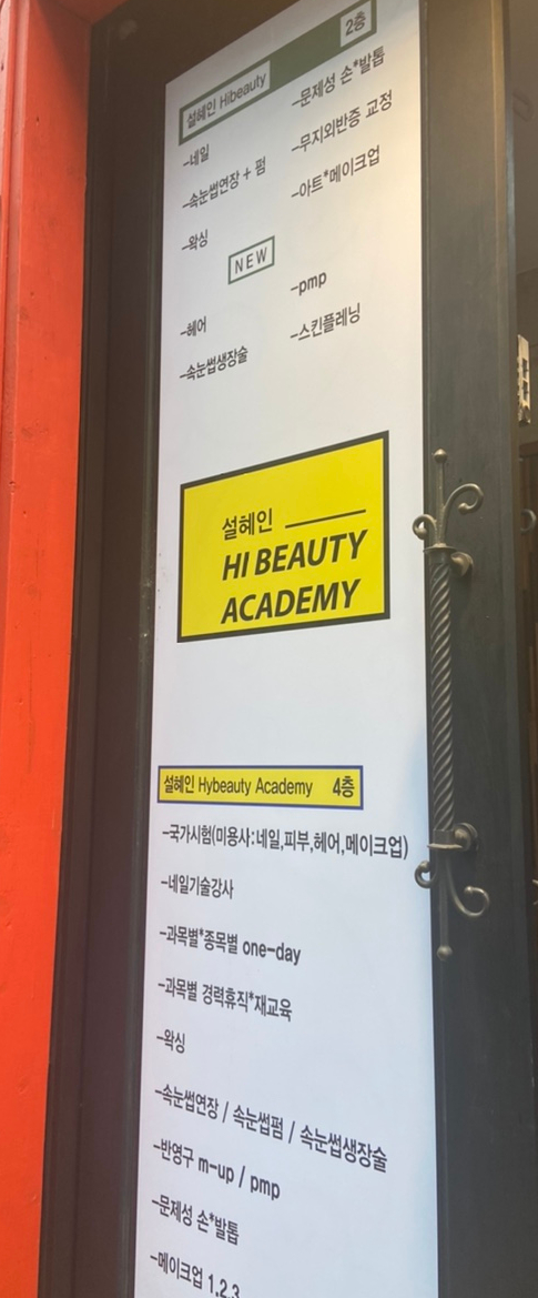 설혜인Hi뷰티 이미지