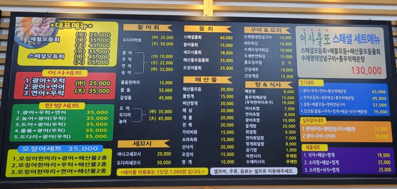 어사출또다산 이미지